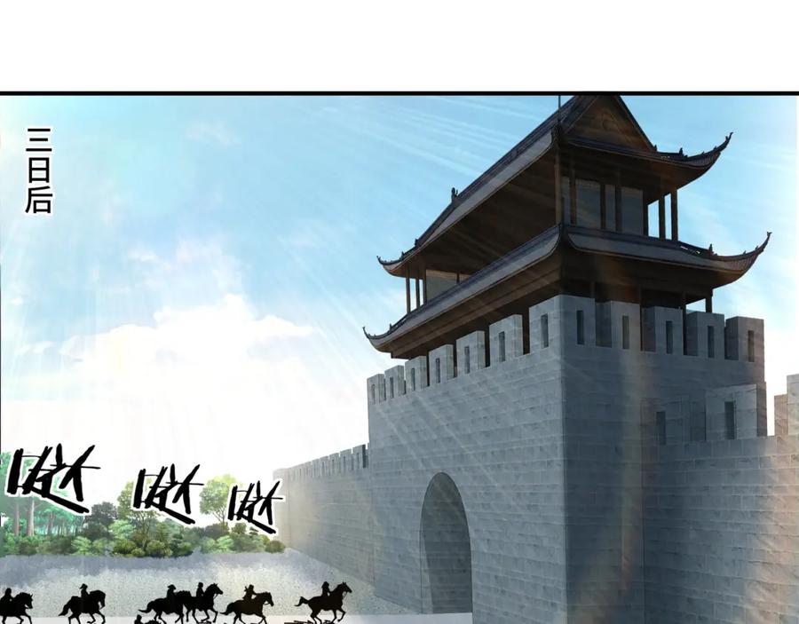 《最强反派系统》第74话 搅浑水 第39页