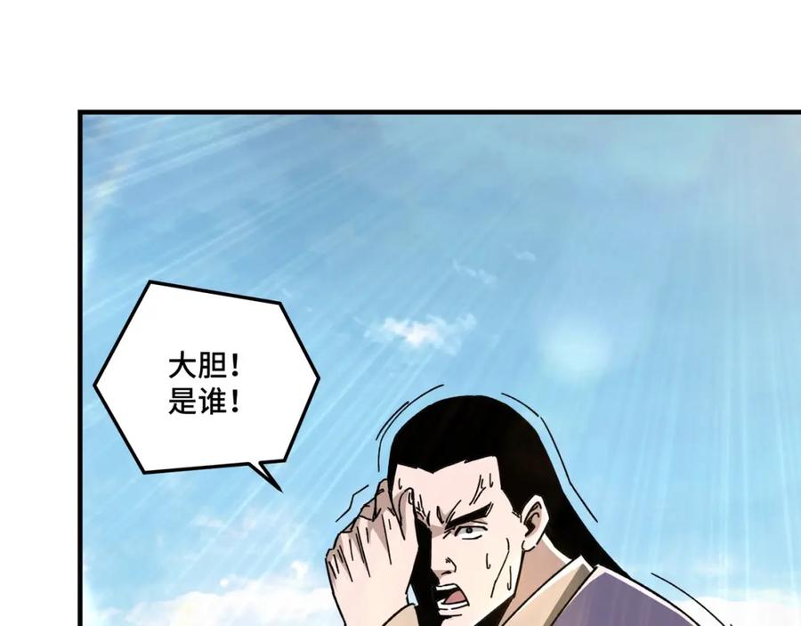 《最强反派系统》第74话 搅浑水 第56页