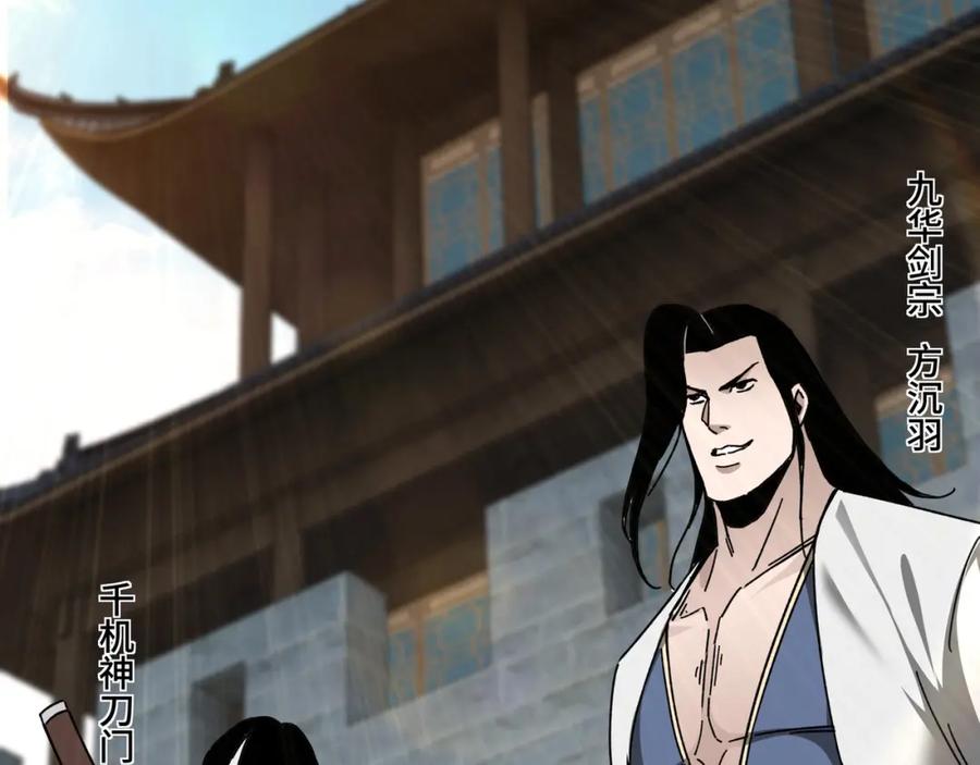 《最强反派系统》第74话 搅浑水 第68页