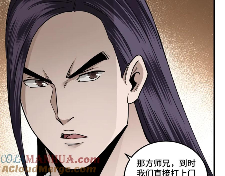 《最强反派系统》第74话 搅浑水 第125页