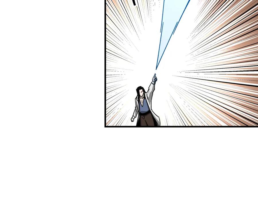 《最强反派系统》第74话 搅浑水 第119页