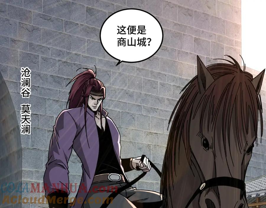 《最强反派系统》第74话 搅浑水 第41页
