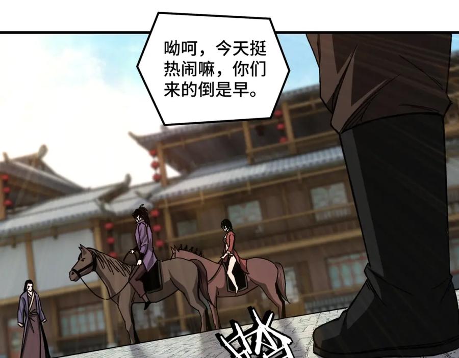 《最强反派系统》第74话 搅浑水 第66页
