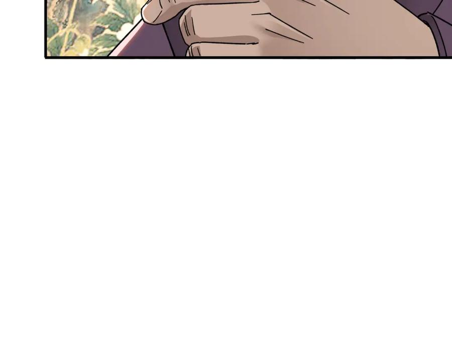 《最强反派系统》第74话 搅浑水 第95页