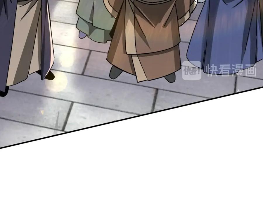 《最强反派系统》第74话 搅浑水 第18页