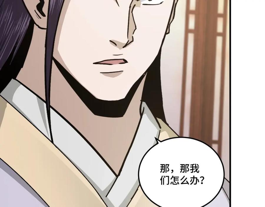 《最强反派系统》第74话 搅浑水 第130页