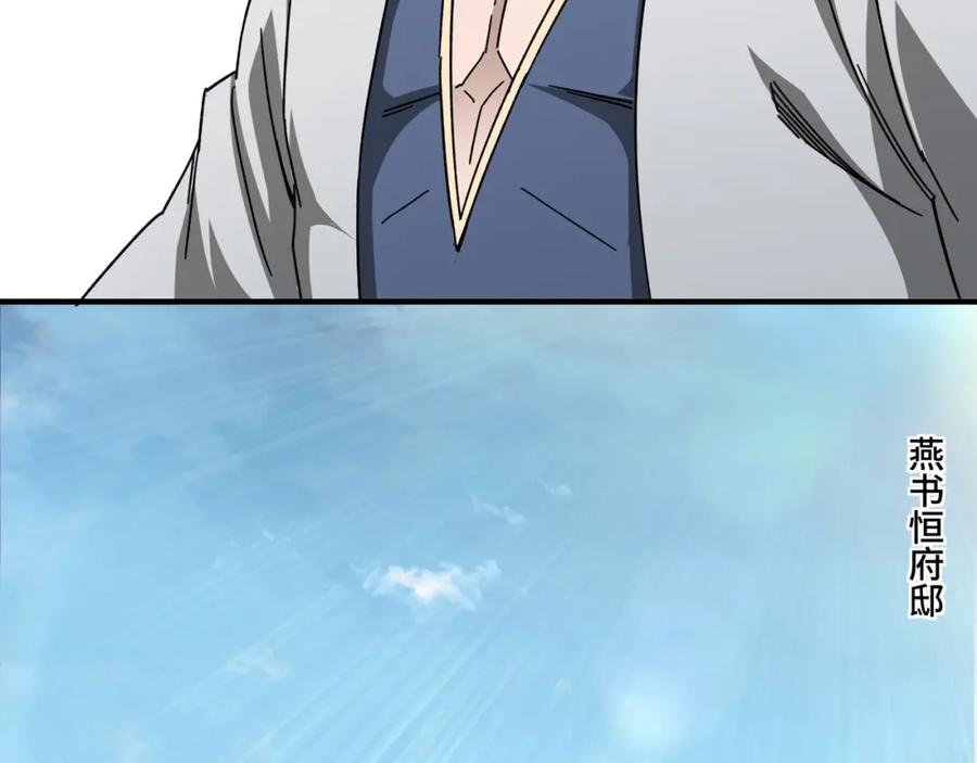 《最强反派系统》第74话 搅浑水 第80页