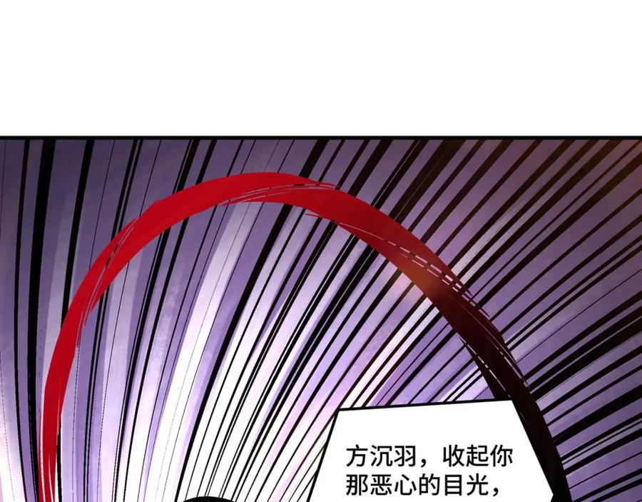 《最强反派系统》第74话 搅浑水 第74页