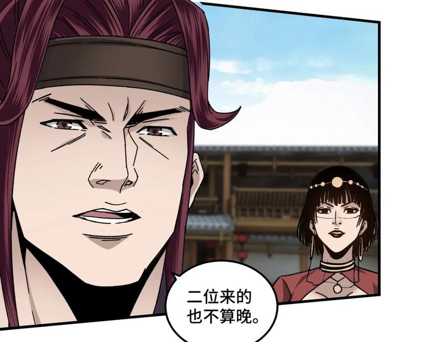 《最强反派系统》第74话 搅浑水 第71页