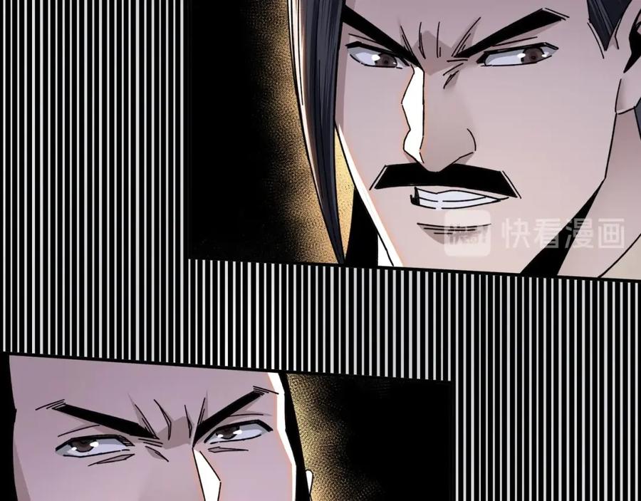 《最强反派系统》第74话 搅浑水 第35页