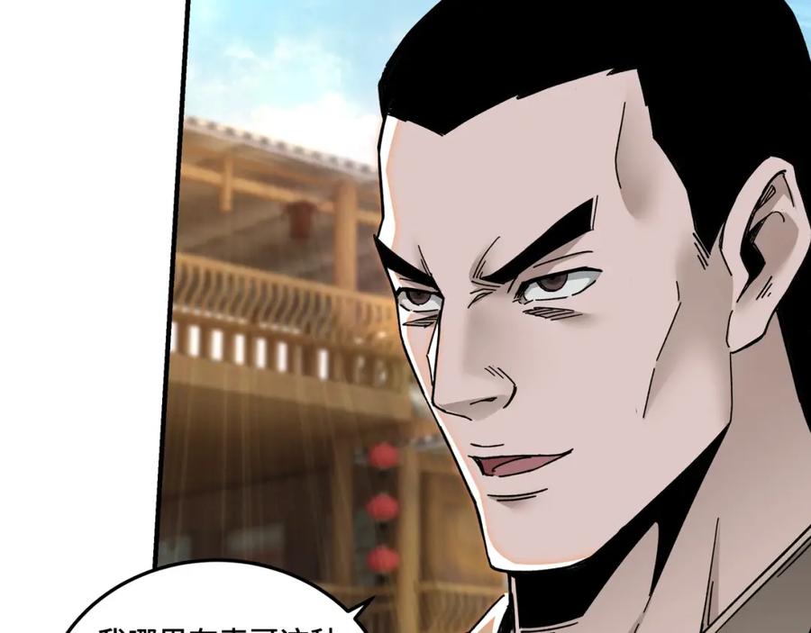 《最强反派系统》第74话 搅浑水 第50页