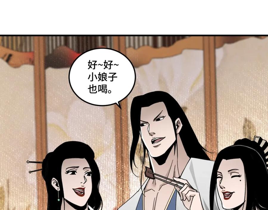 《最强反派系统》第74话 搅浑水 第104页