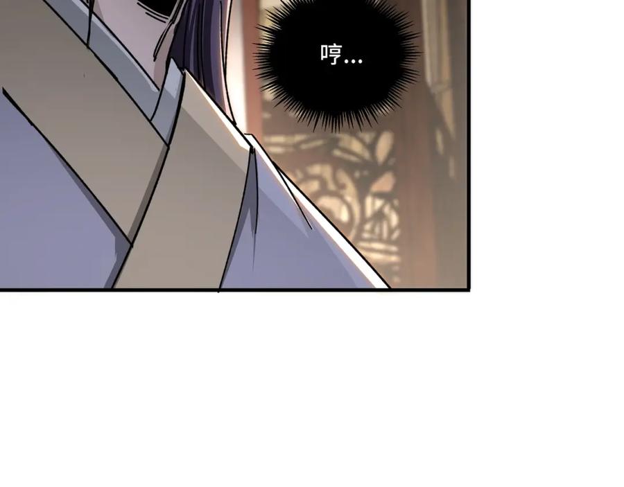 《最强反派系统》第74话 搅浑水 第107页