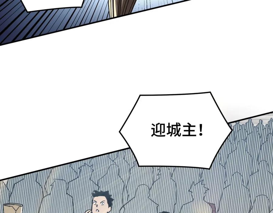 《最强反派系统》第74话 搅浑水 第16页