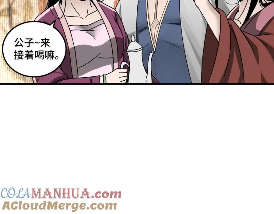《最强反派系统》第74话 搅浑水 第105页