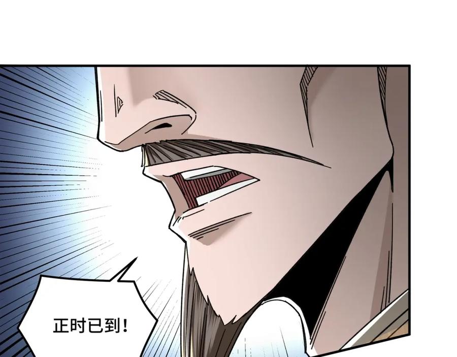 《最强反派系统》第74话 搅浑水 第15页