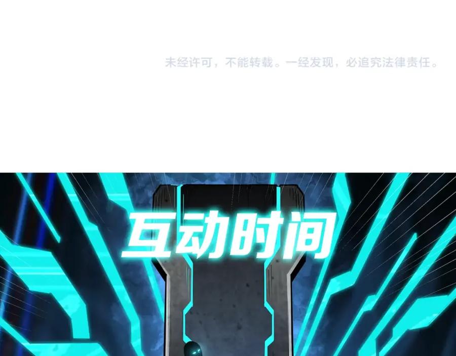 《最强反派系统》第74话 搅浑水 第140页