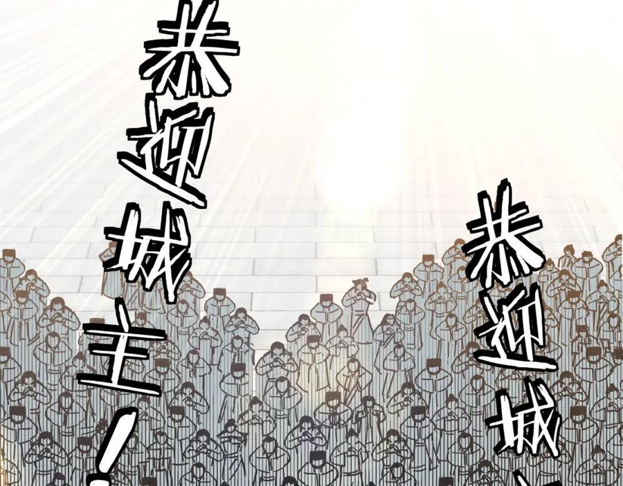 《最强反派系统》第74话 搅浑水 第23页