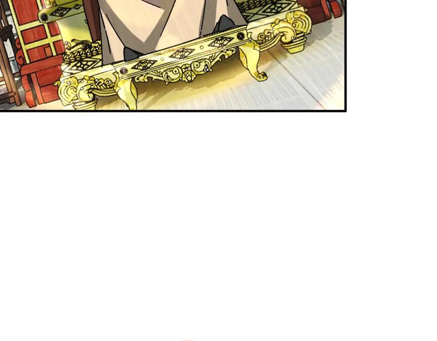《最强反派系统》第74话 搅浑水 第28页