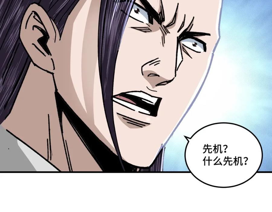 《最强反派系统》第74话 搅浑水 第135页