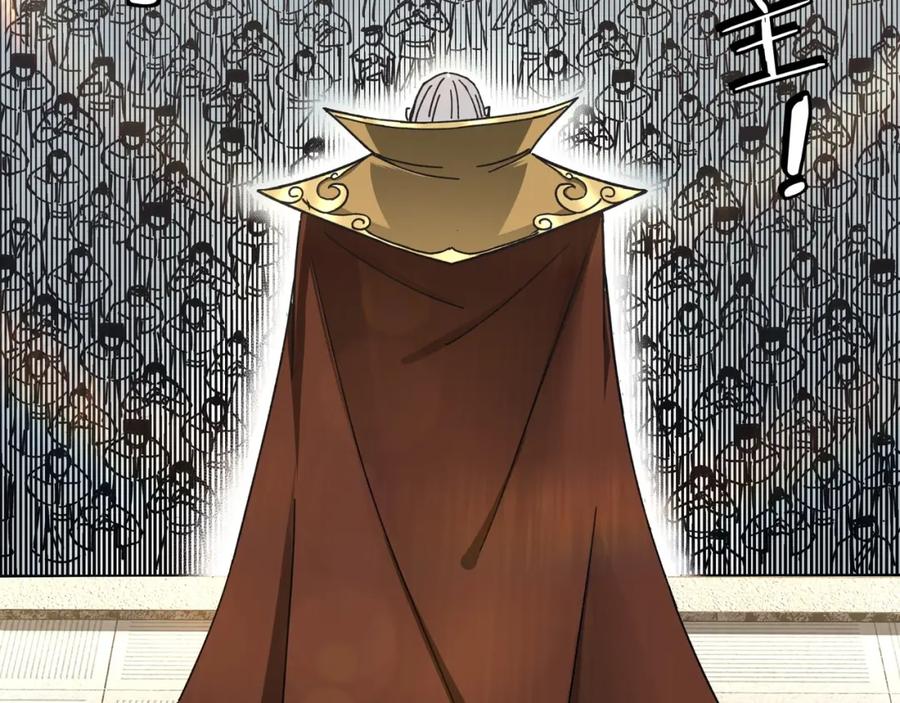 《最强反派系统》第74话 搅浑水 第24页