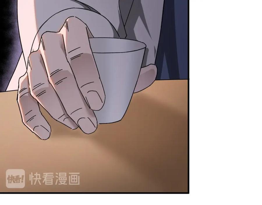 《最强反派系统》第75话 联姻 第19页