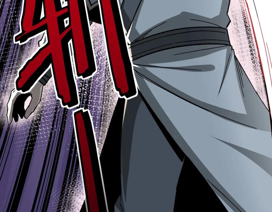 《最强反派系统》第75话 联姻 第95页