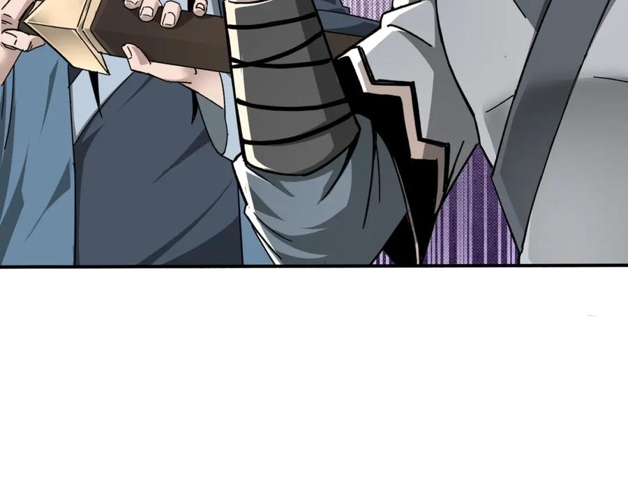 《最强反派系统》第75话 联姻 第46页