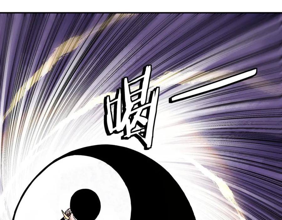 《最强反派系统》第75话 联姻 第86页
