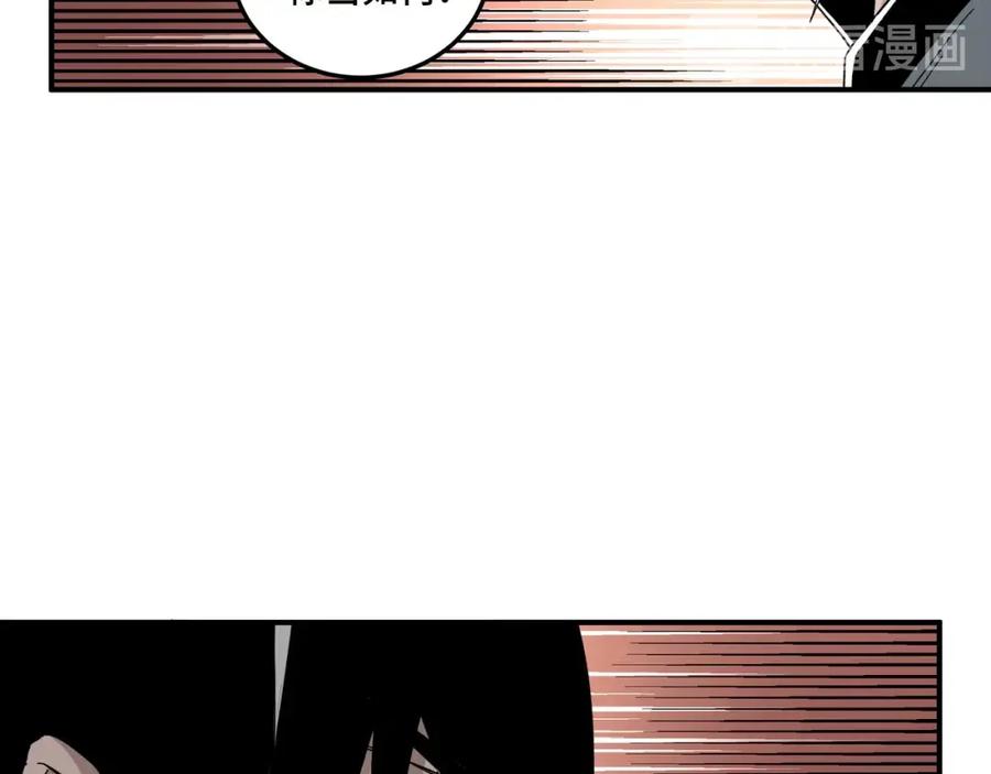 《最强反派系统》第75话 联姻 第55页