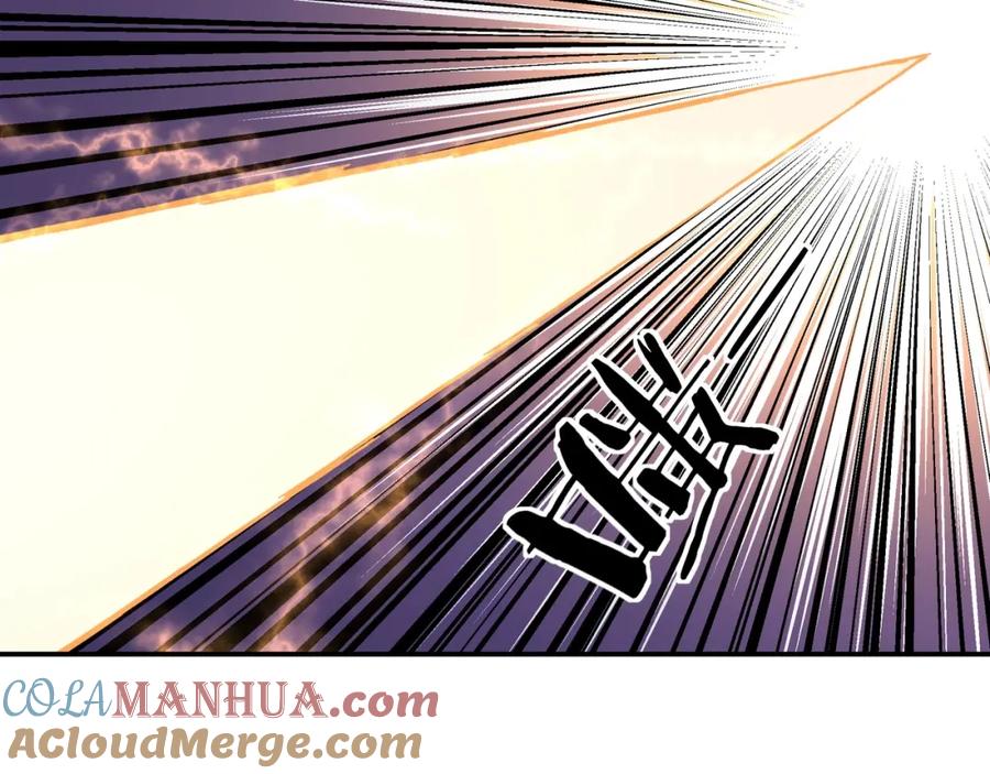 《最强反派系统》第75话 联姻 第101页