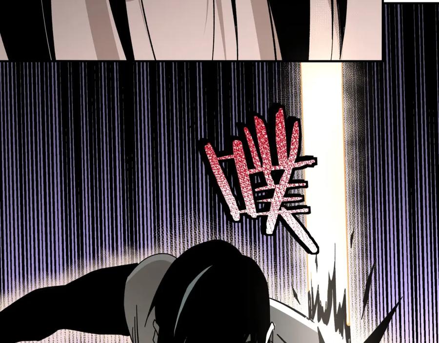 《最强反派系统》第75话 联姻 第103页