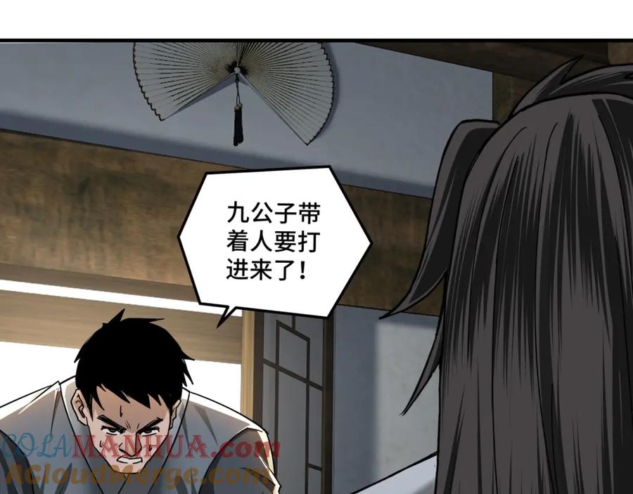 《最强反派系统》第75话 联姻 第25页
