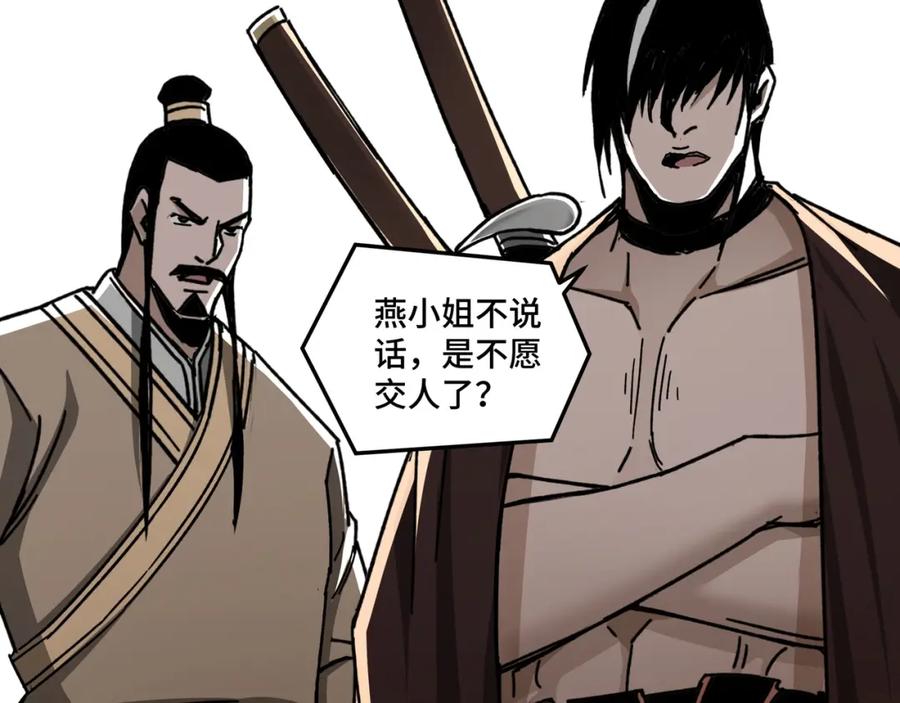 《最强反派系统》第75话 联姻 第42页