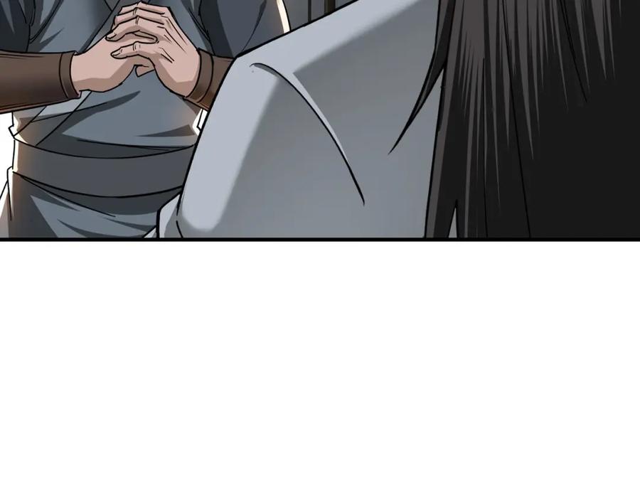 《最强反派系统》第75话 联姻 第26页
