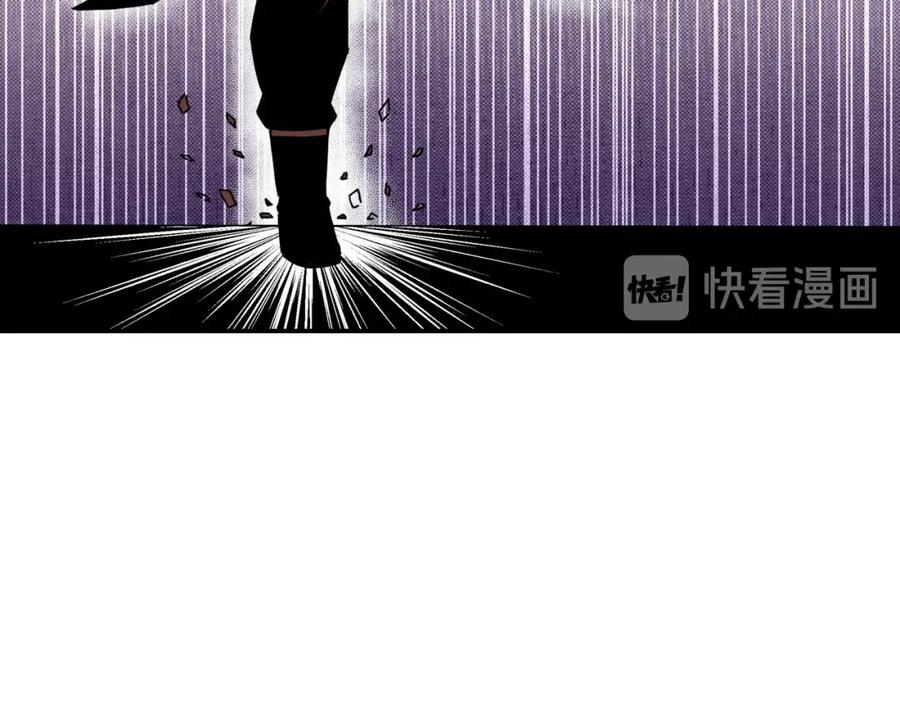 《最强反派系统》第75话 联姻 第83页
