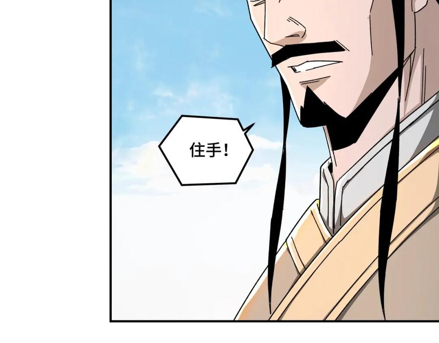《最强反派系统》第75话 联姻 第110页