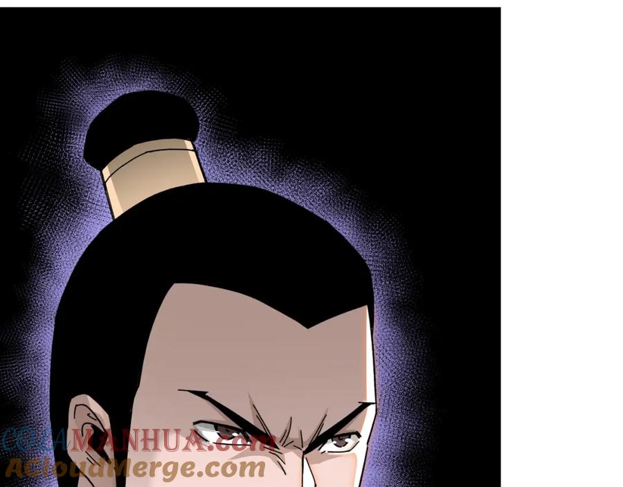 《最强反派系统》第75话 联姻 第77页