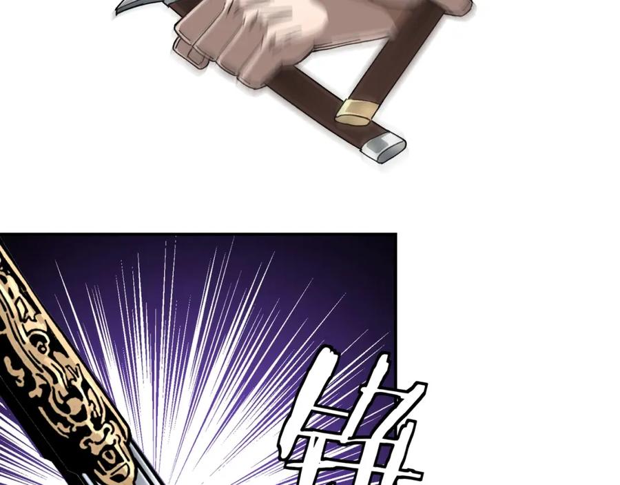 《最强反派系统》第75话 联姻 第68页
