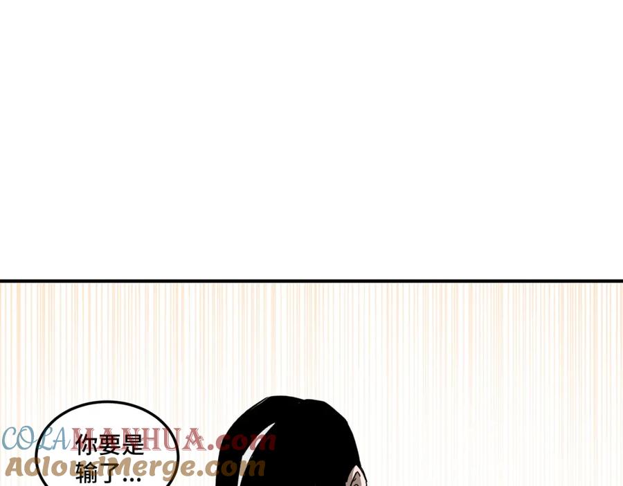 《最强反派系统》第75话 联姻 第57页