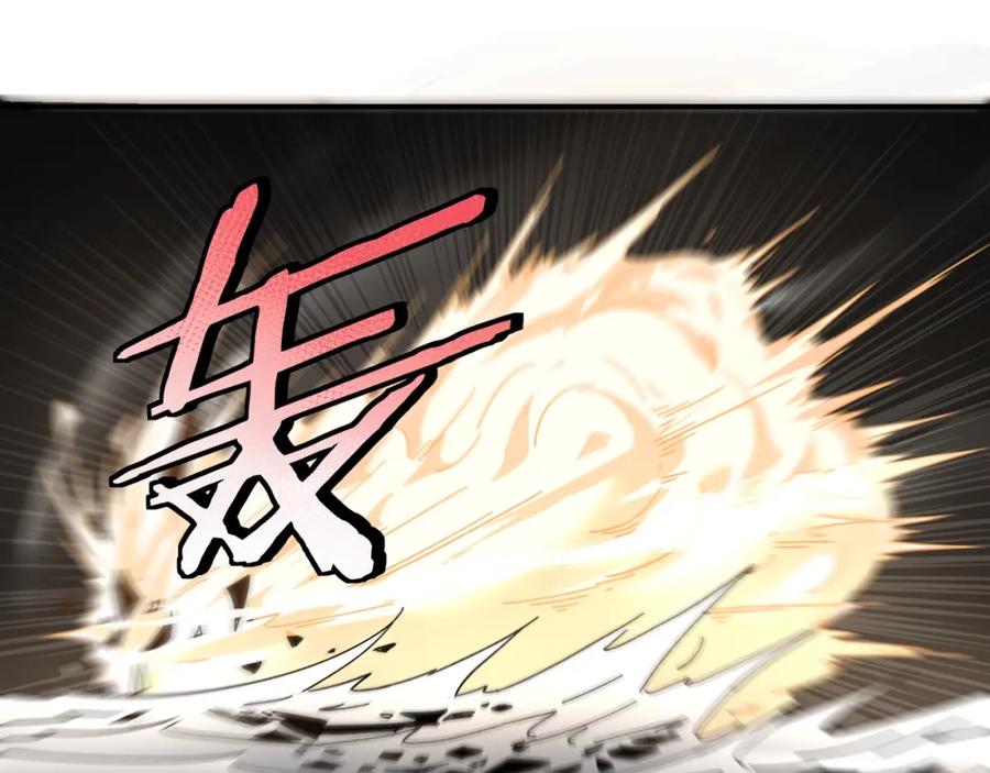 《最强反派系统》第75话 联姻 第98页