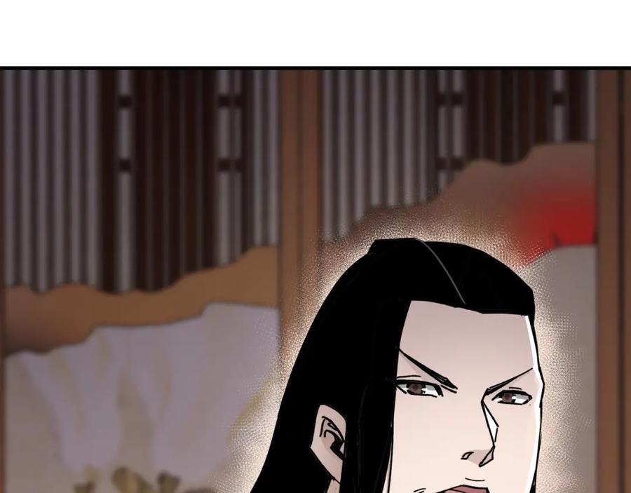 《最强反派系统》第75话 联姻 第16页