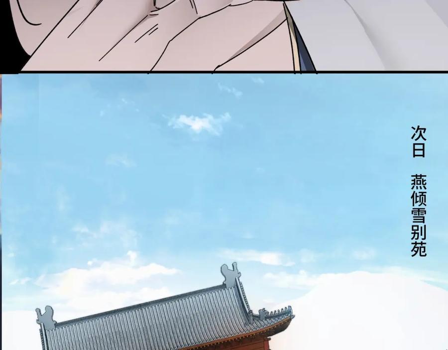 《最强反派系统》第75话 联姻 第22页