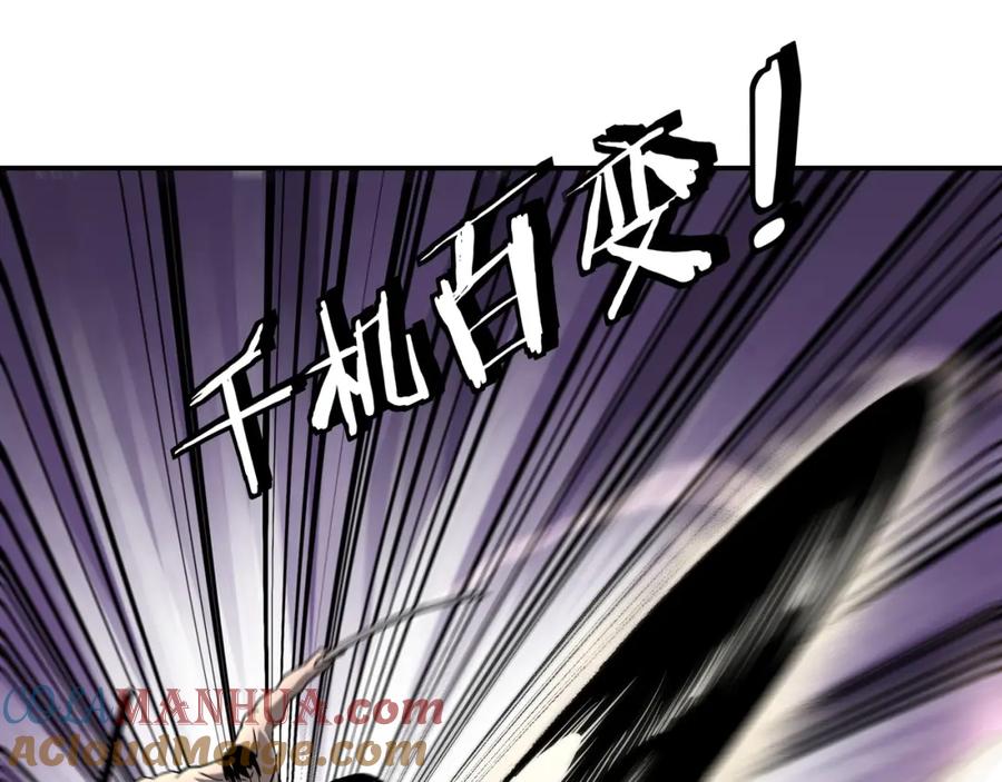 《最强反派系统》第75话 联姻 第89页