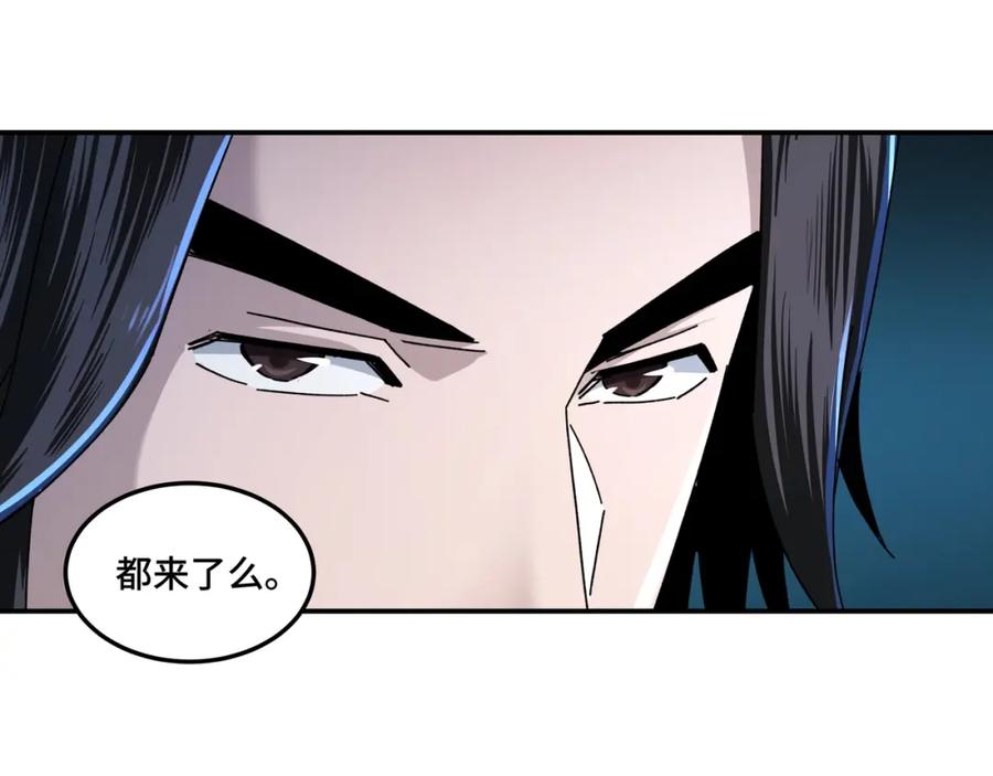 《最强反派系统》第75话 联姻 第116页