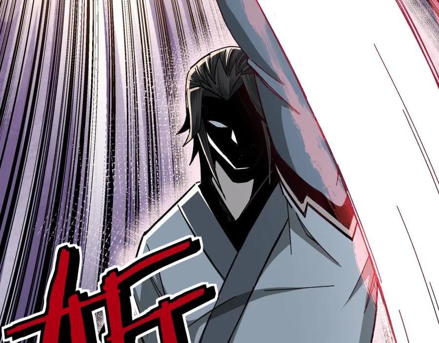 《最强反派系统》第75话 联姻 第94页