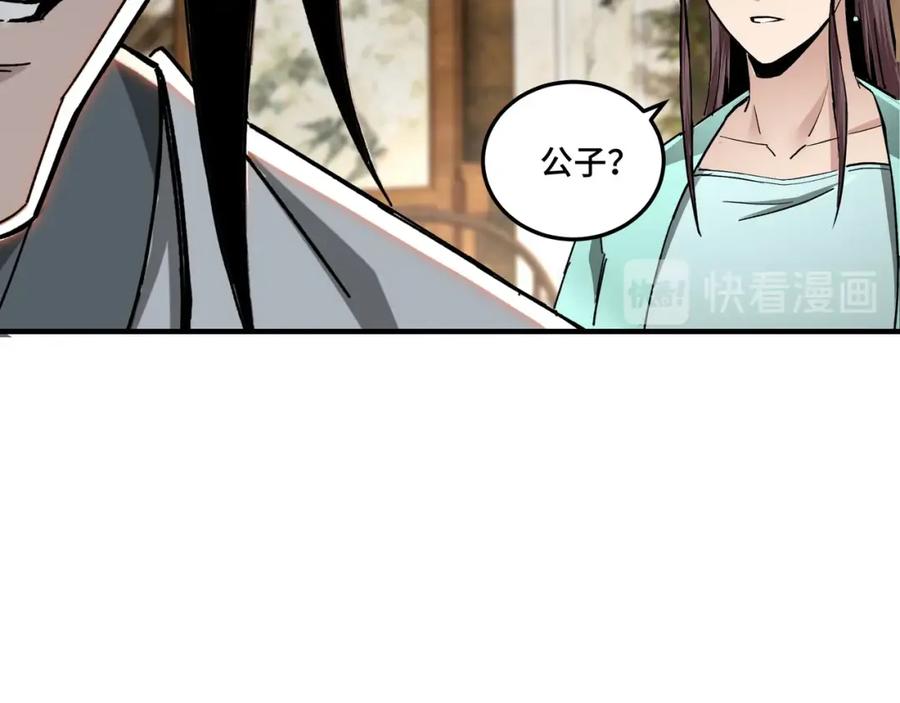 《最强反派系统》第75话 联姻 第31页