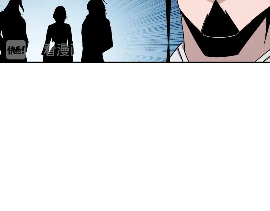 《最强反派系统》第75话 联姻 第115页