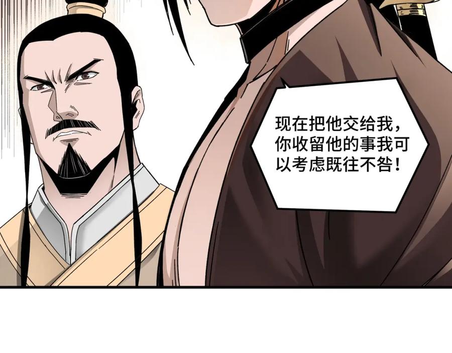 《最强反派系统》第75话 联姻 第38页