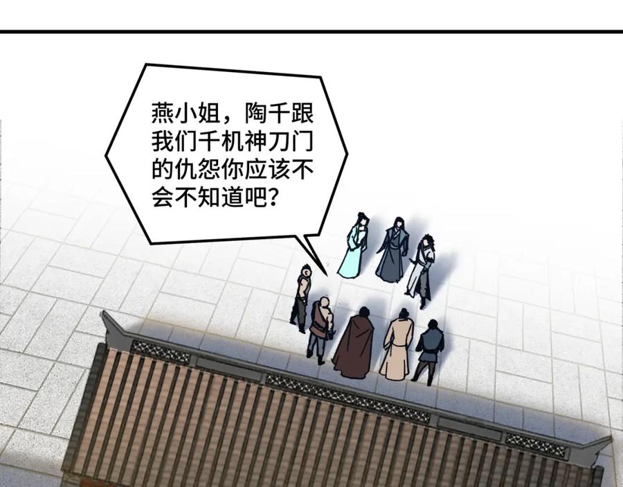 《最强反派系统》第75话 联姻 第35页